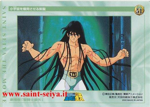 Otaku Gallery  / Anime e Manga / Saint Seiya / Cards / Film Collection 2002 Set 1 / La dea della discordia / 051_b.jpg